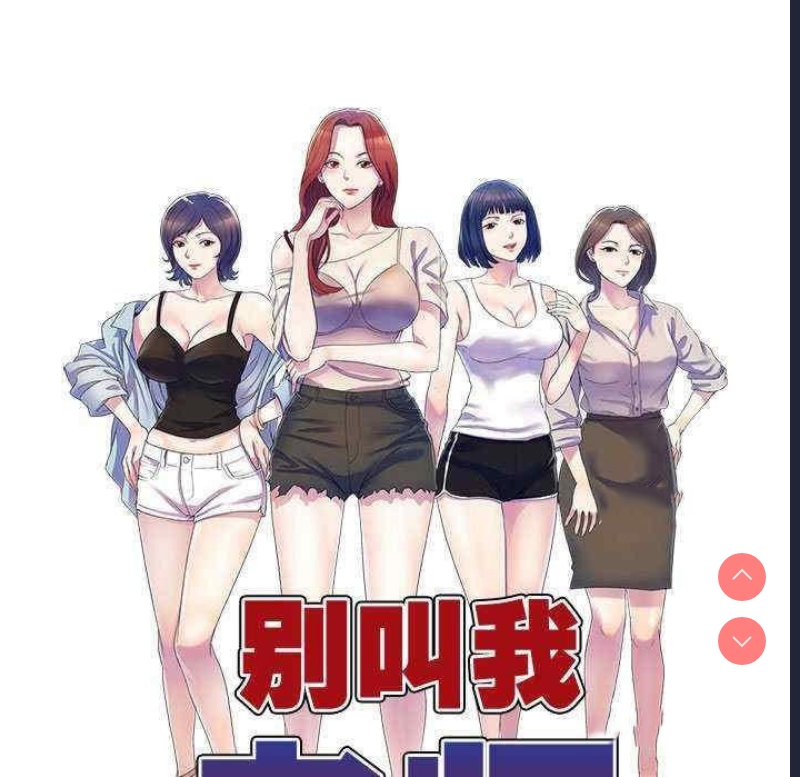 我的老婆是老师