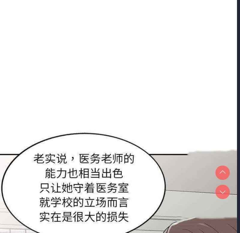 我的老婆是老师