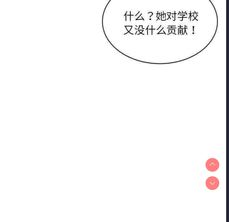 我的老婆是老师