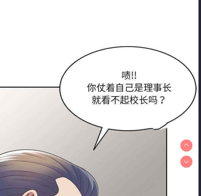 我的老婆是老师