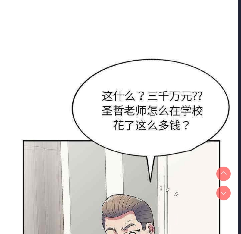 我的老婆是老师