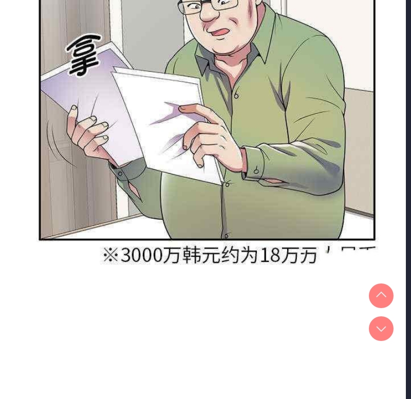 我的老婆是老师