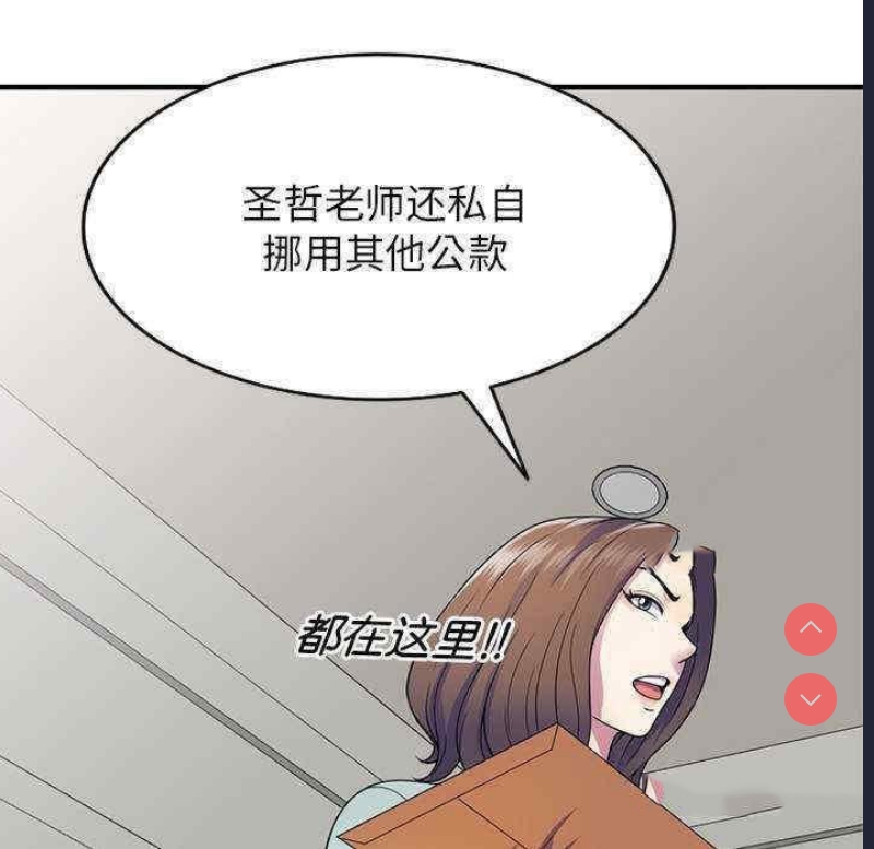 我的老婆是老师
