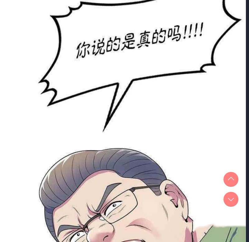 我的老婆是老师