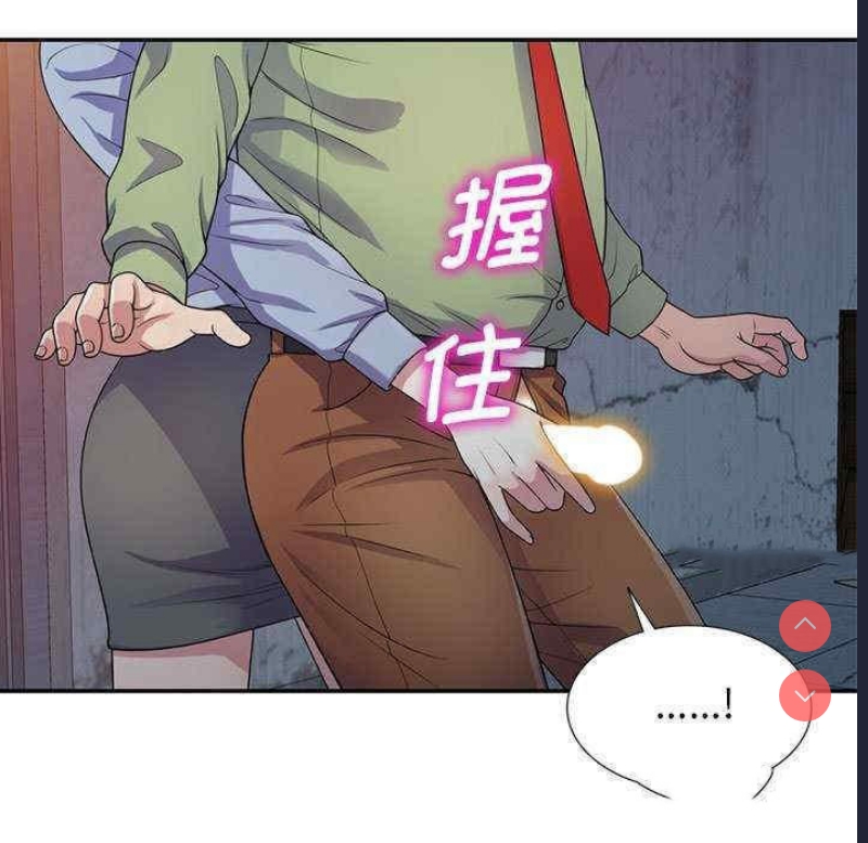 我的老婆是老师