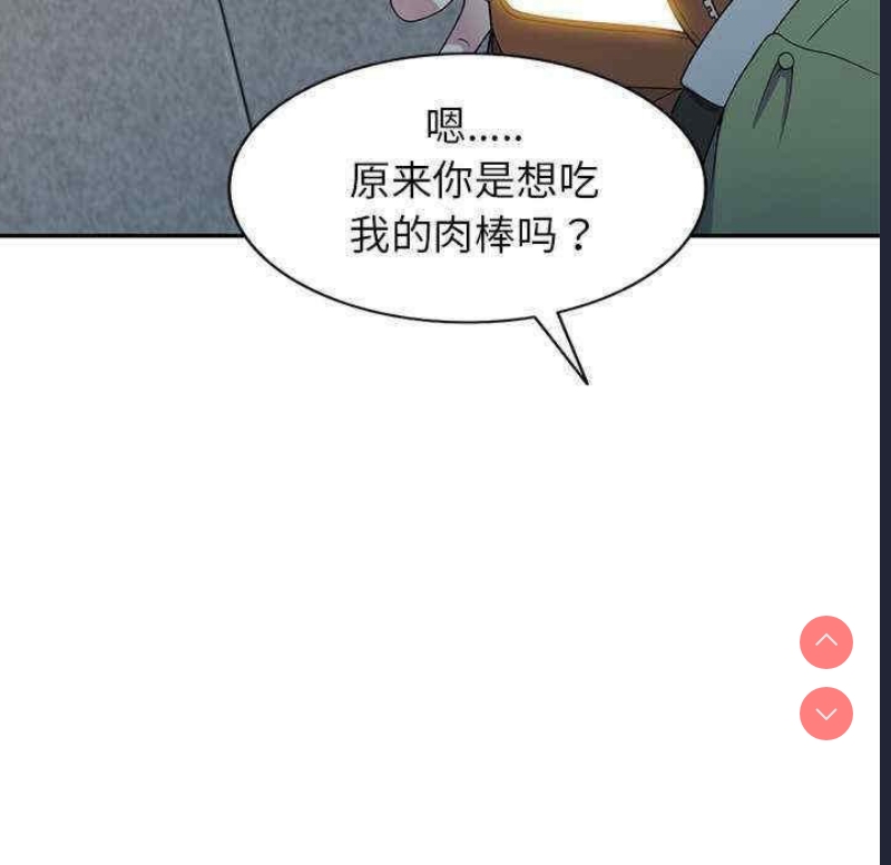 我的老婆是老师