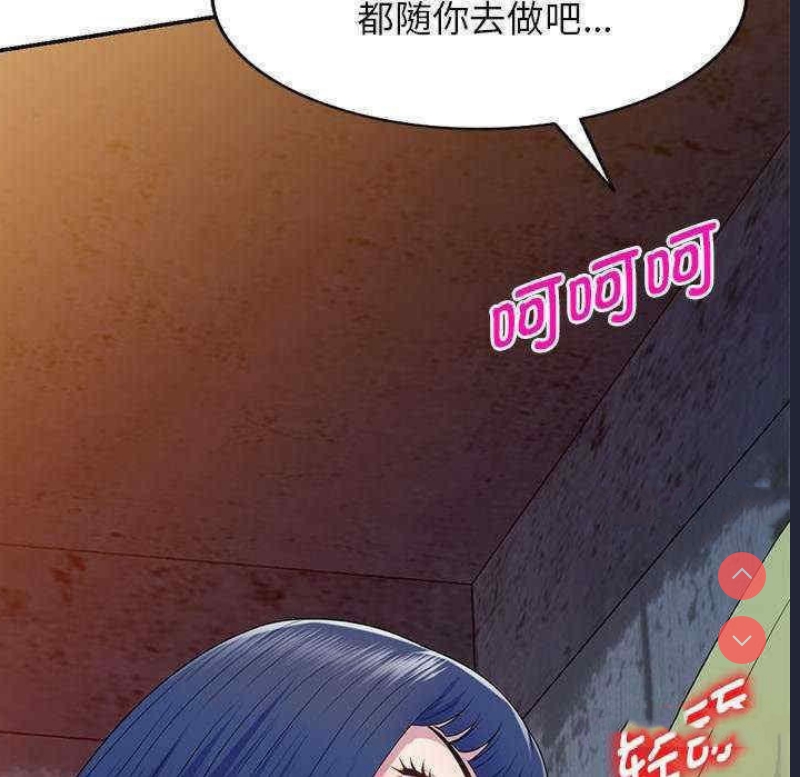 我的老婆是老师