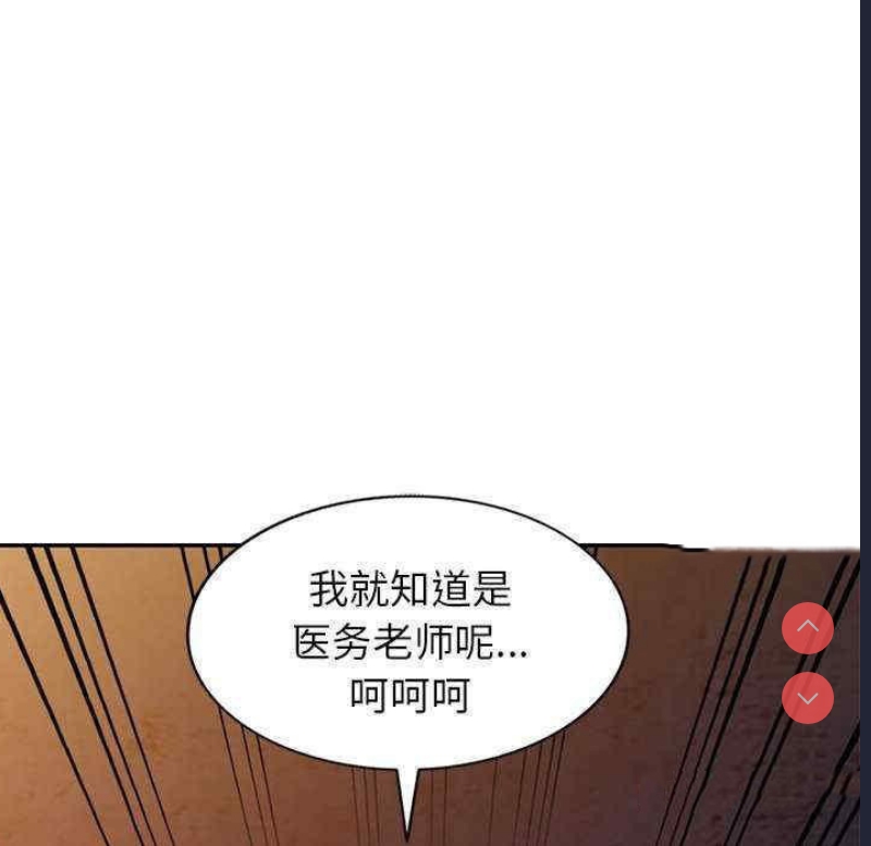 我的老婆是老师