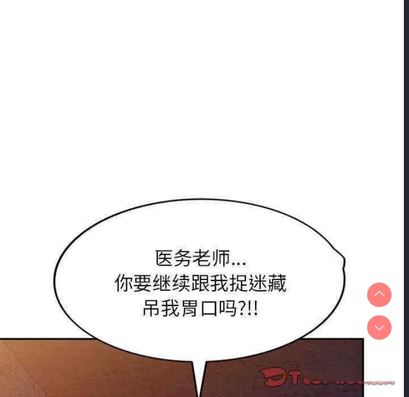 我的老婆是老师