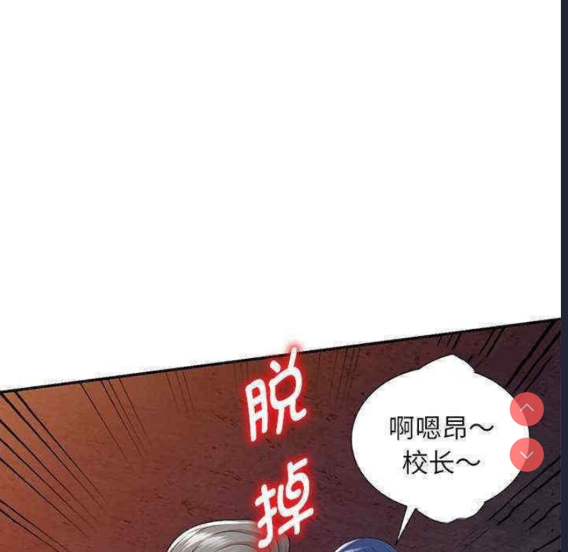 我的老婆是老师