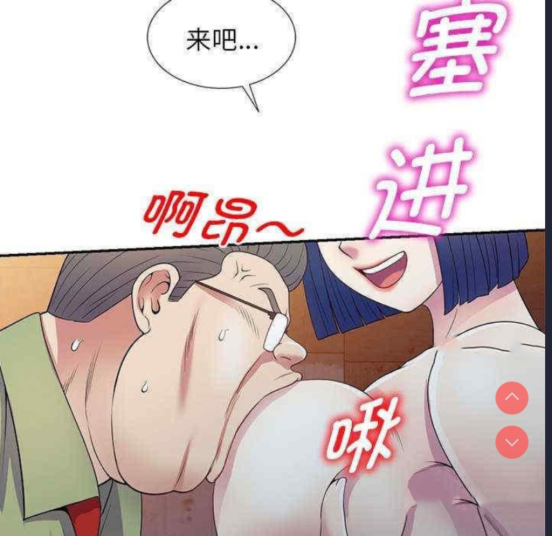 我的老婆是老师