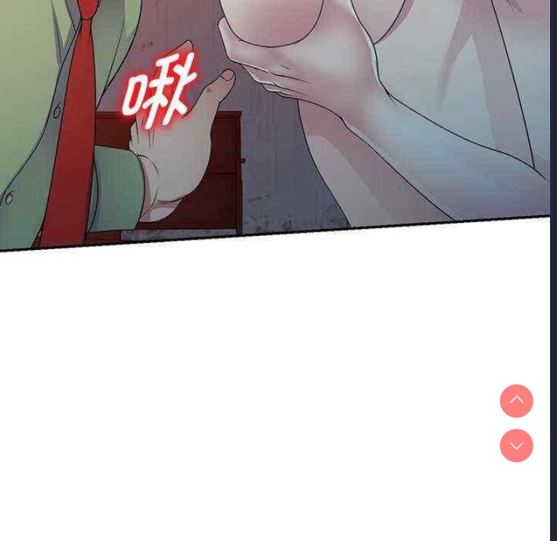 我的老婆是老师