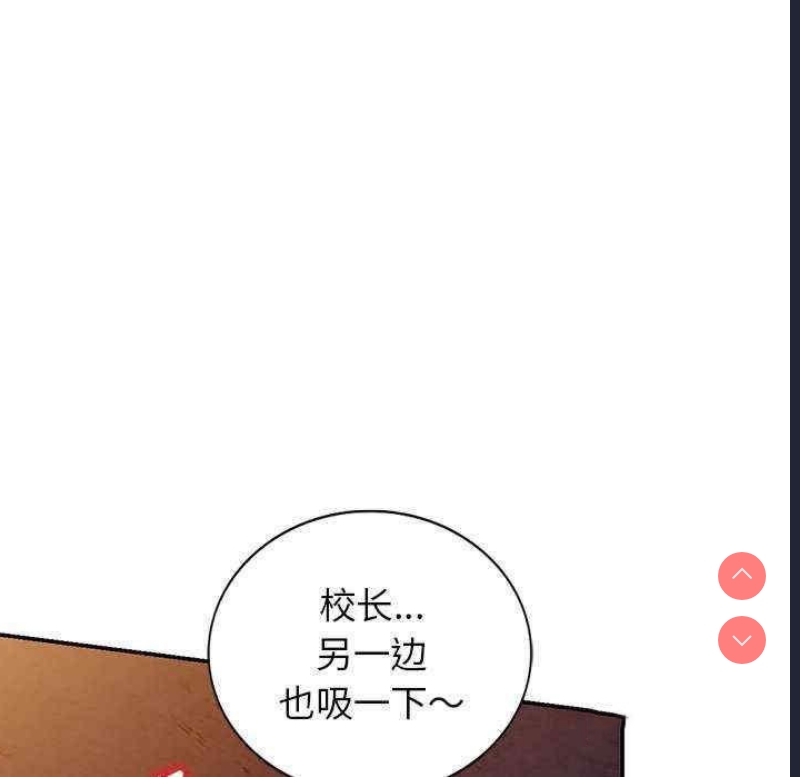 我的老婆是老师