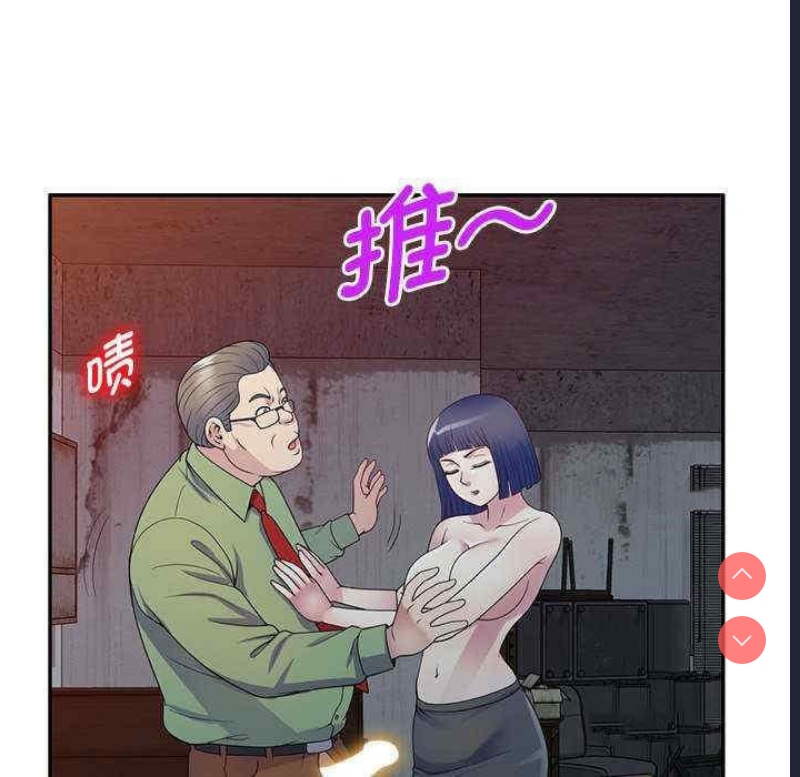 我的老婆是老师