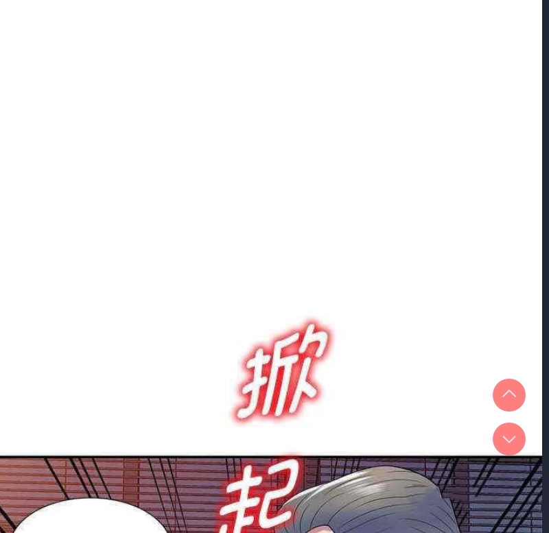 我的老婆是老师