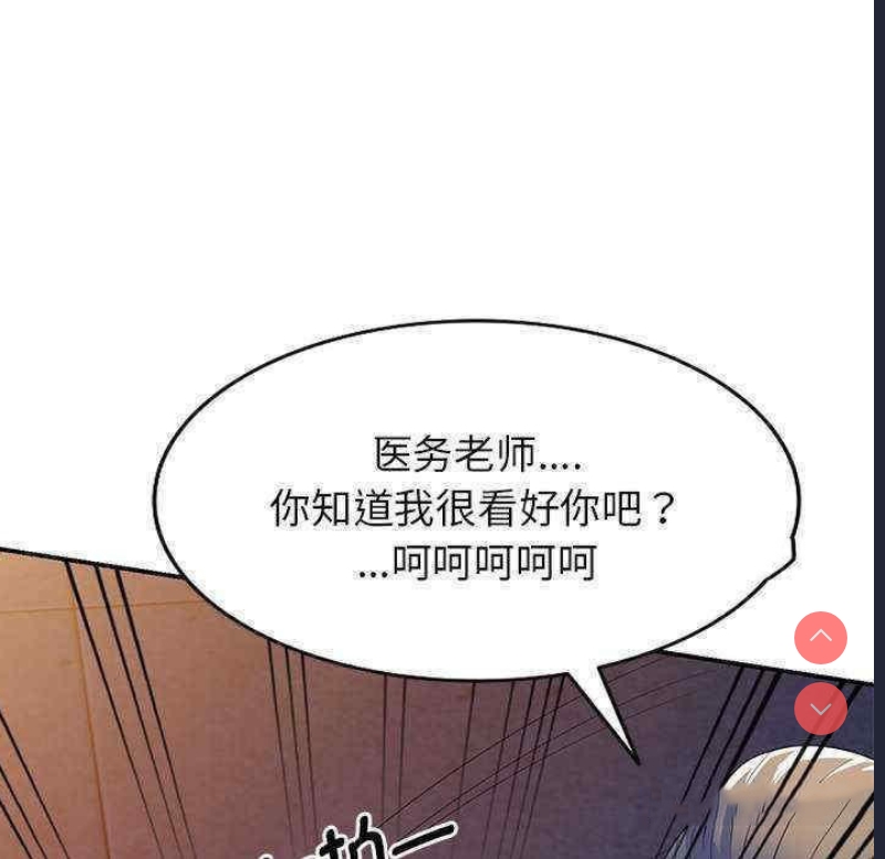 我的老婆是老师