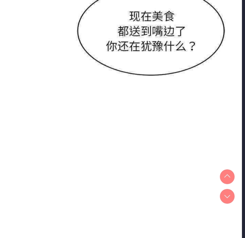 我的老婆是老师