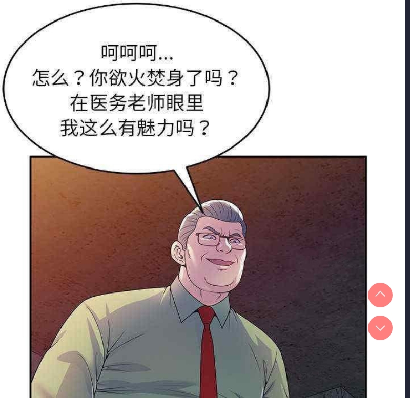我的老婆是老师