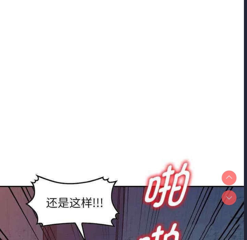 我的老婆是老师