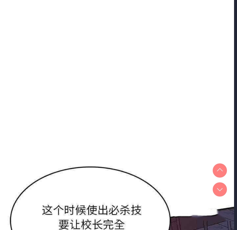 我的老婆是老师
