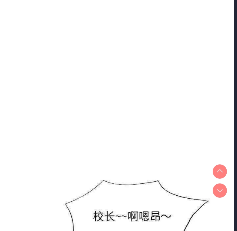 我的老婆是老师