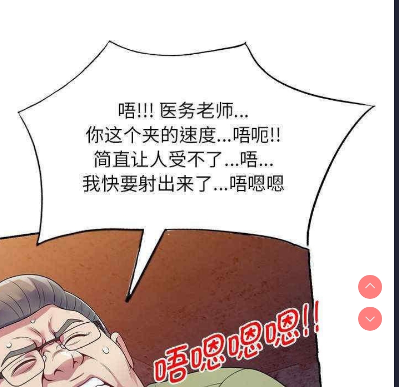 我的老婆是老师