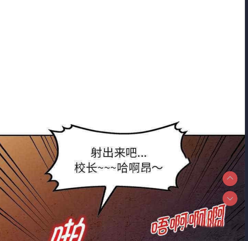 我的老婆是老师