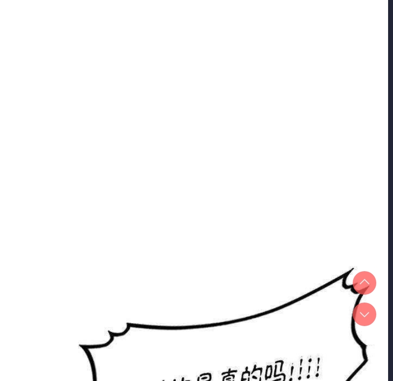 我的老婆是老师