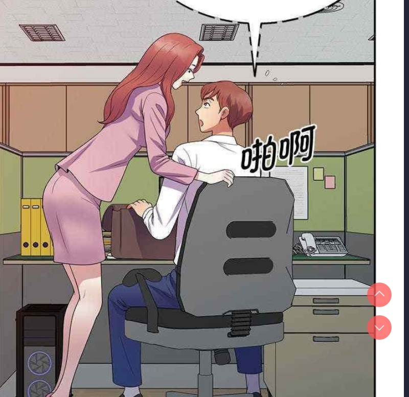 我的老婆是老师