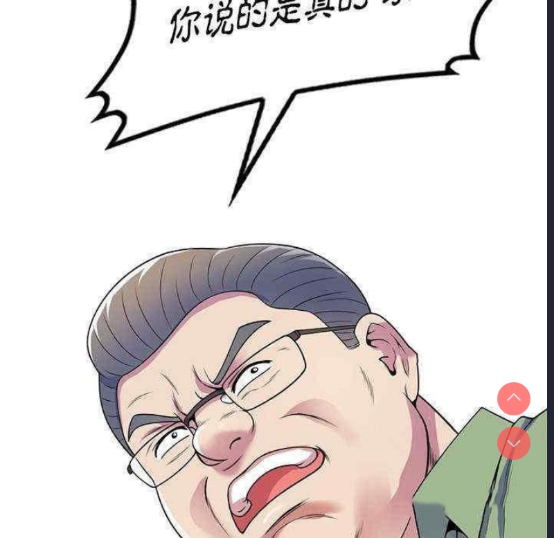 我的老婆是老师