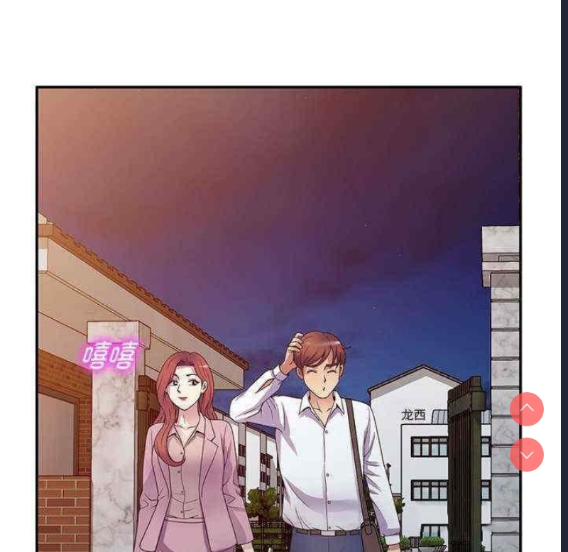我的老婆是老师