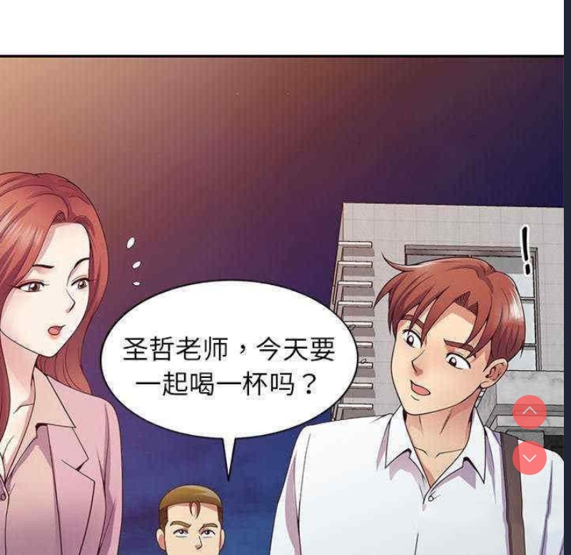 我的老婆是老师