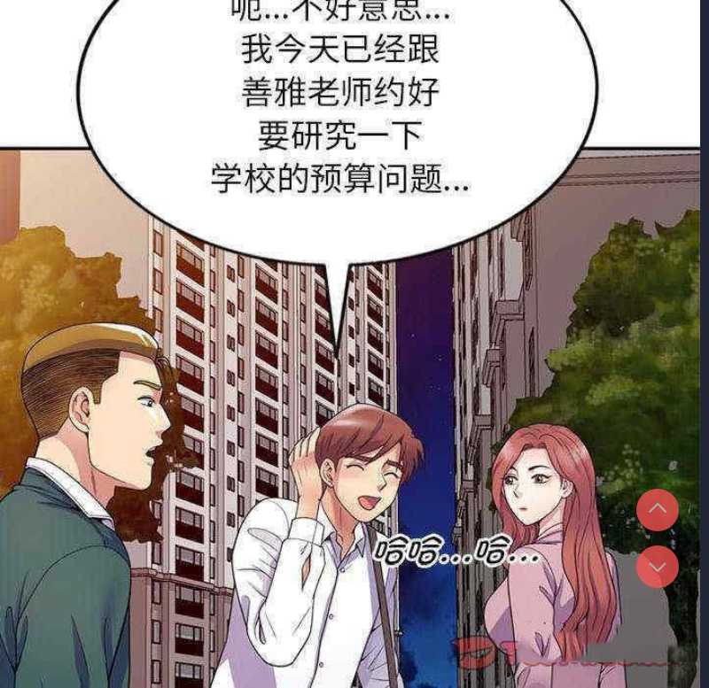 我的老婆是老师