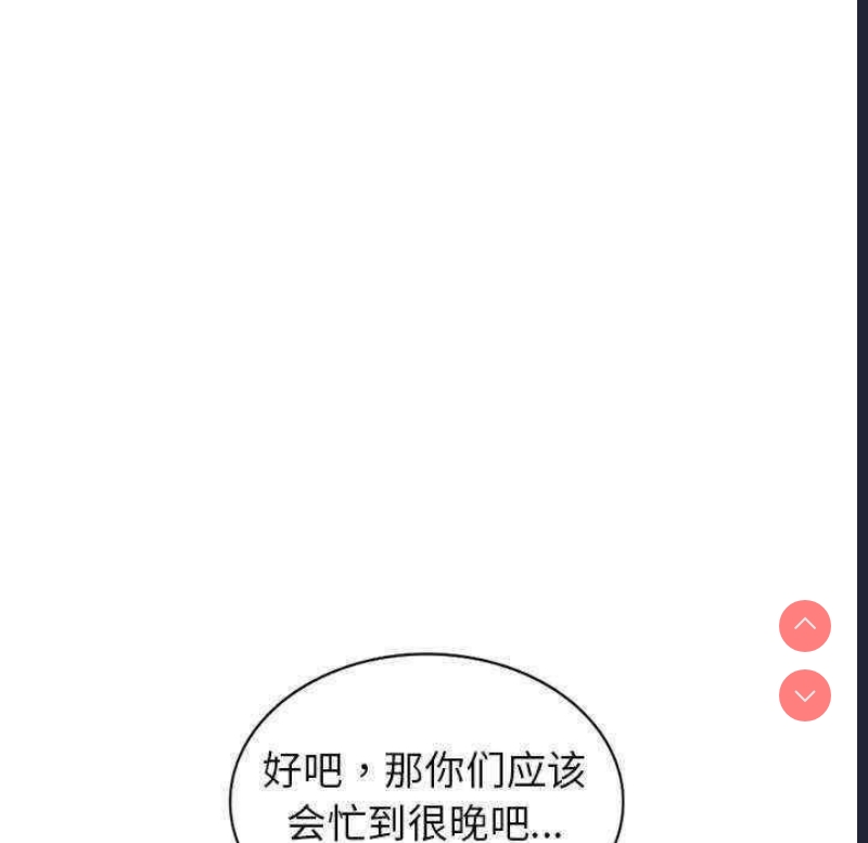 我的老婆是老师