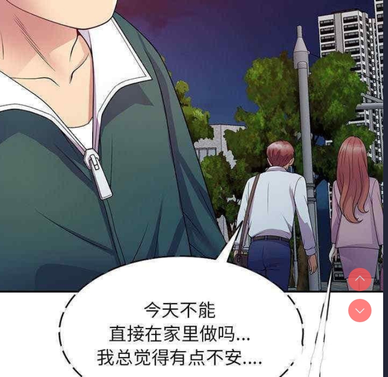 我的老婆是老师