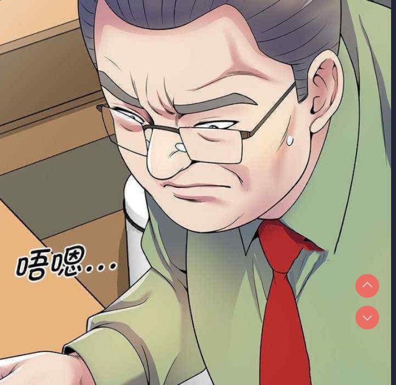 我的老婆是老师