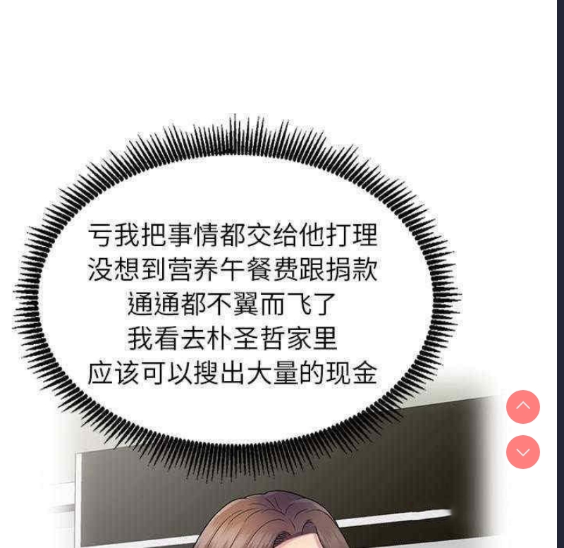 我的老婆是老师