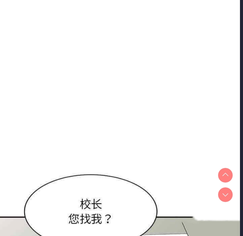 我的老婆是老师