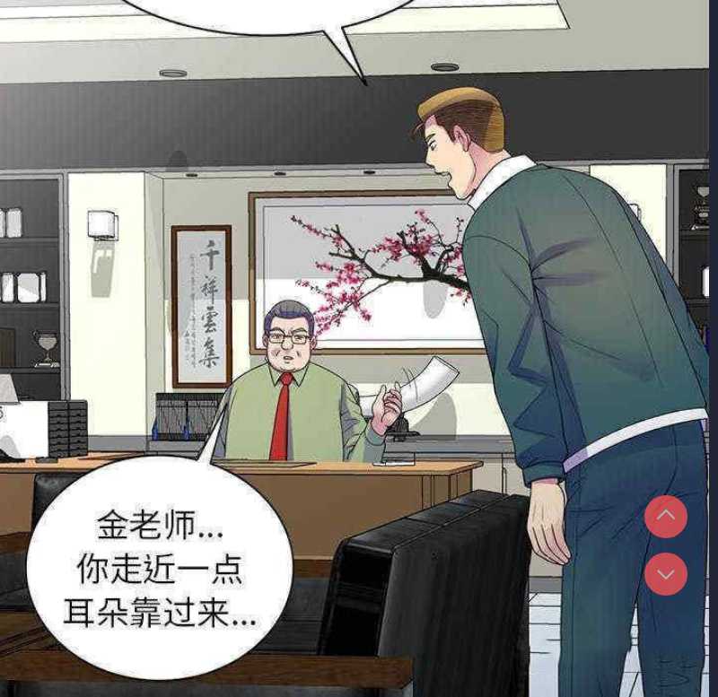 我的老婆是老师