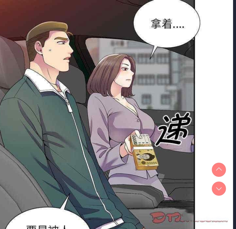 我的老婆是老师