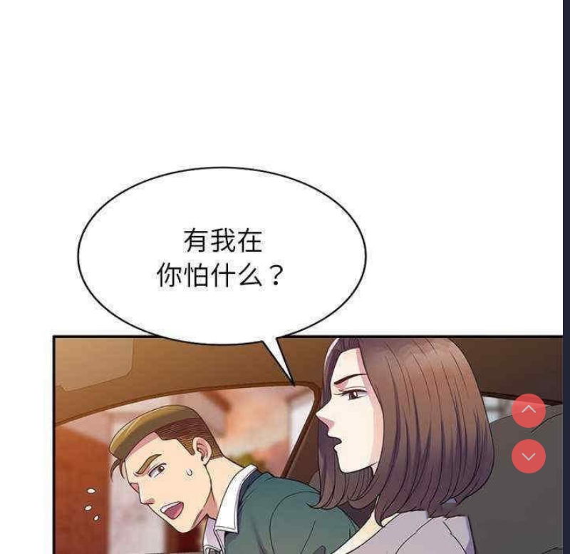 我的老婆是老师