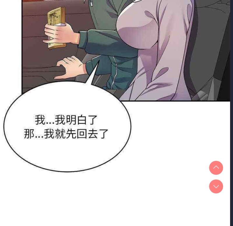 我的老婆是老师