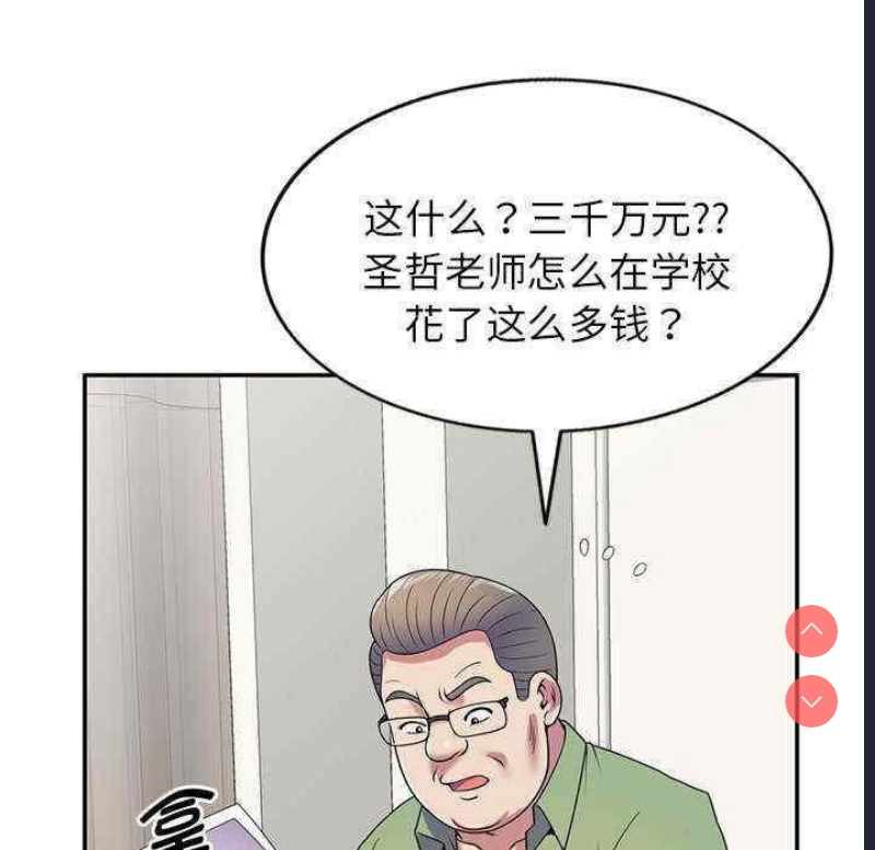 我的老婆是老师