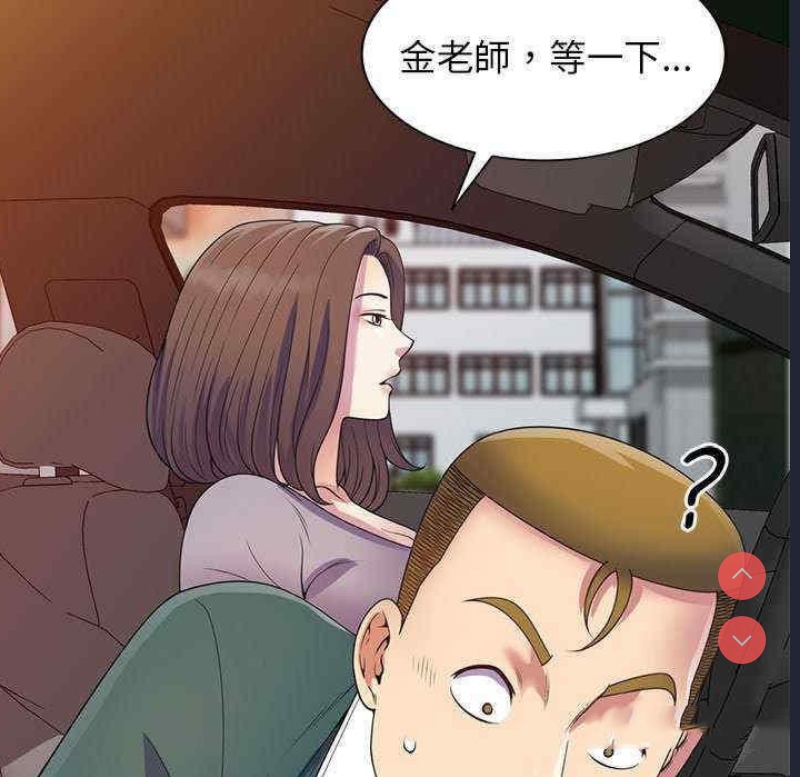 我的老婆是老师
