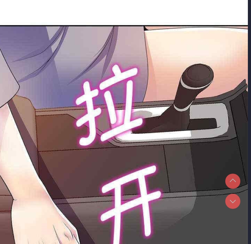 我的老婆是老师