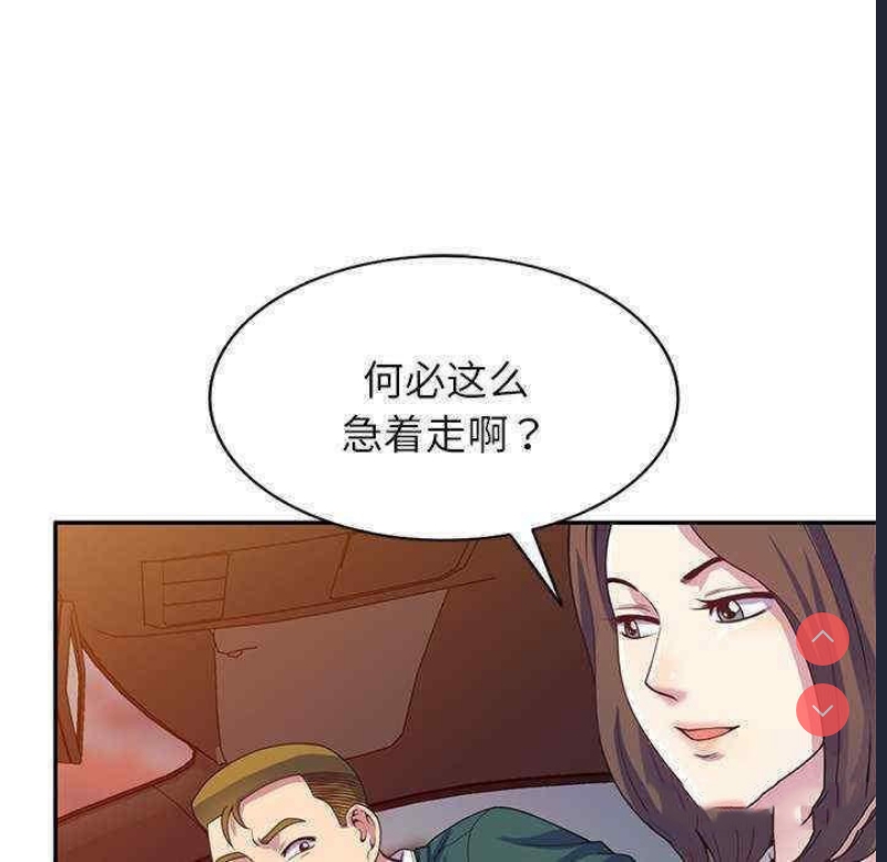 我的老婆是老师