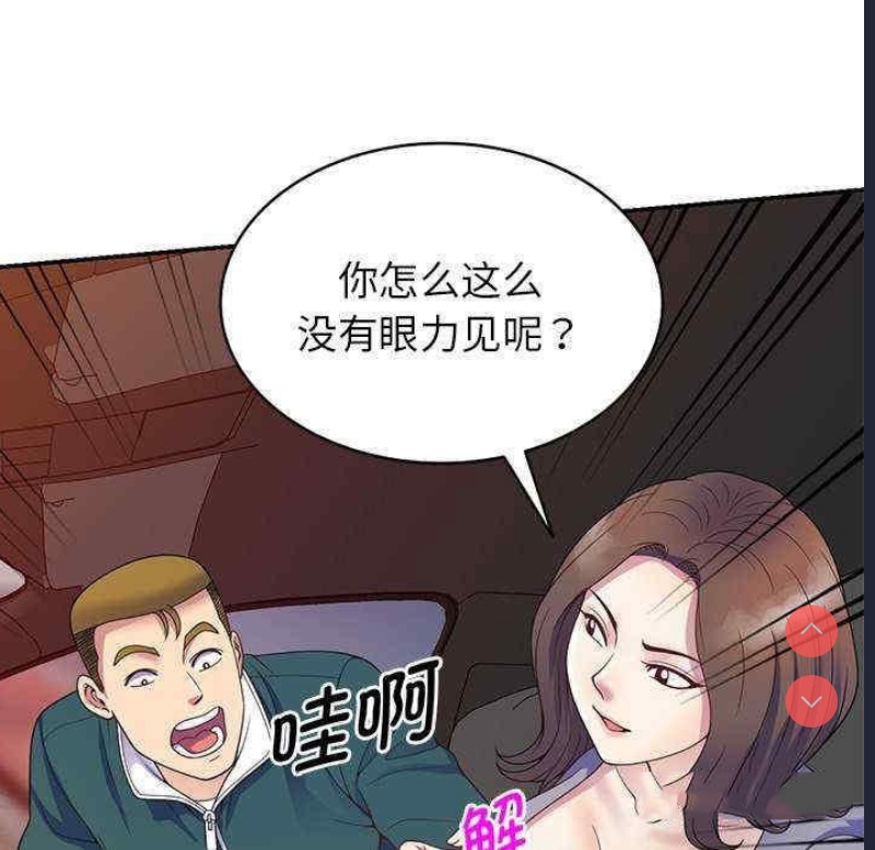 我的老婆是老师
