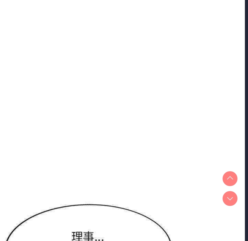 我的老婆是老师