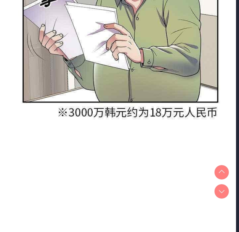 我的老婆是老师