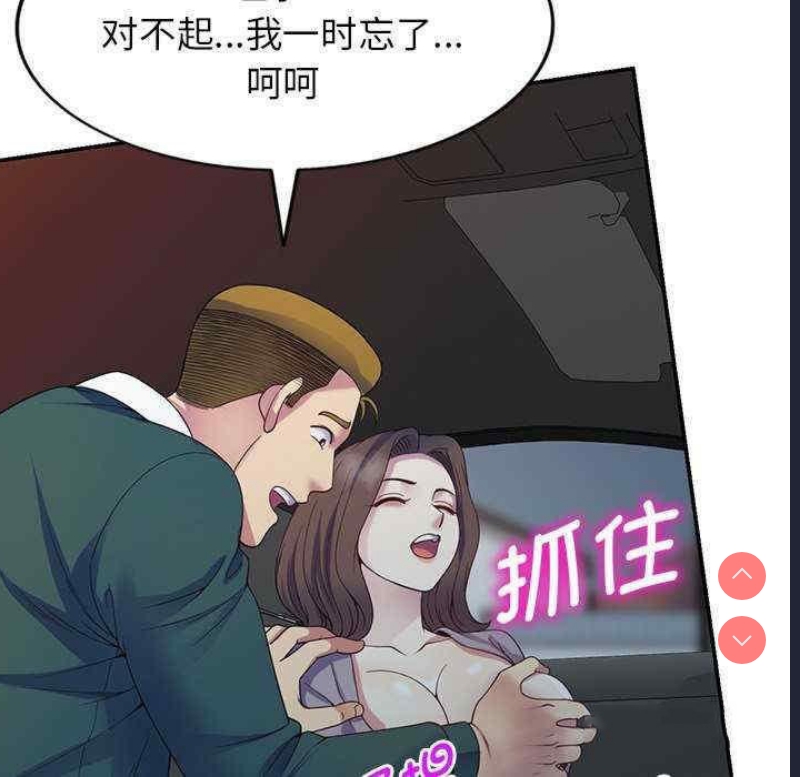 我的老婆是老师